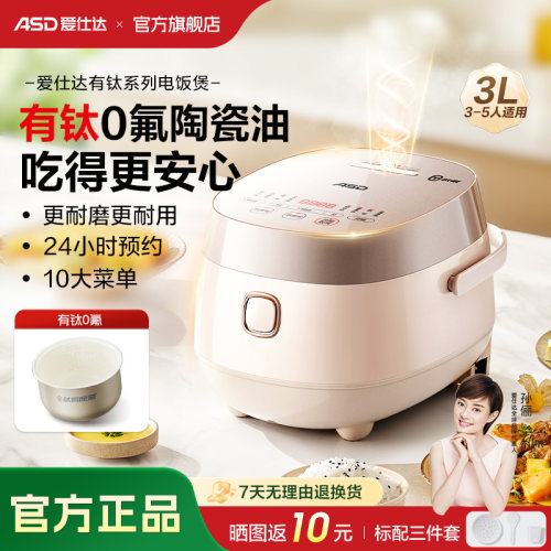有钛电饭煲3L小型2025新款