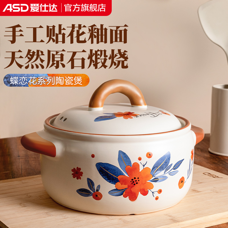 爱仕达砂锅炖锅煤气灶专用陶瓷家用煲仔饭煲汤沙锅耐高温干烧不裂