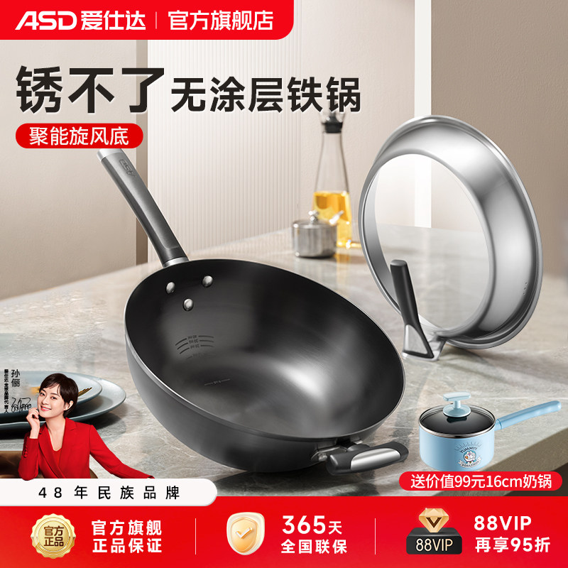 爱仕达平底大铁锅炒菜锅家用精铁熟铁炒锅无涂层电磁炉煤气灶适用
