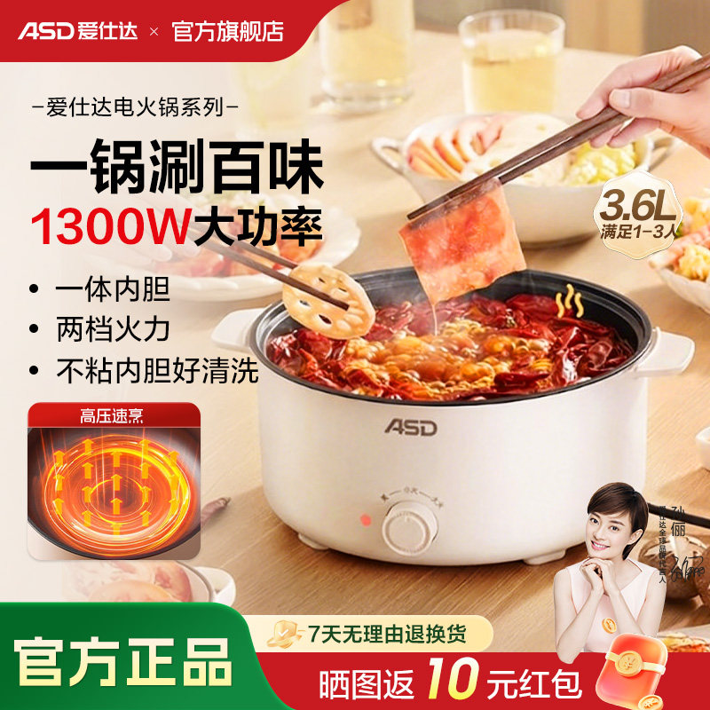 爱仕达电火锅专用锅电锅一体锅多功能电煮锅炒煮两用小容量不粘锅