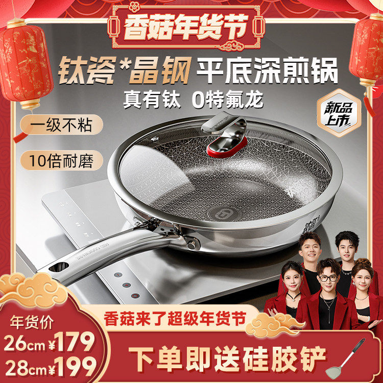 【香菇超级年货节】爱仕达平底锅家用不粘锅加高加厚钛瓷蜂窝煎锅