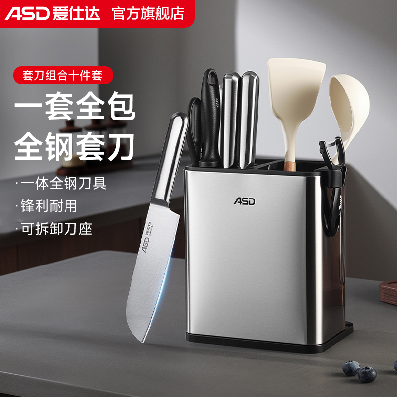 爱仕达厨房全套刀具锋利家用厨具菜刀全套七件套多用切片刀砍骨刀