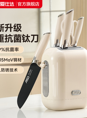 爱仕达全套厨房刀具家用抗菌锋利菜刀不锈钢黑刀套装厨具组合套刀