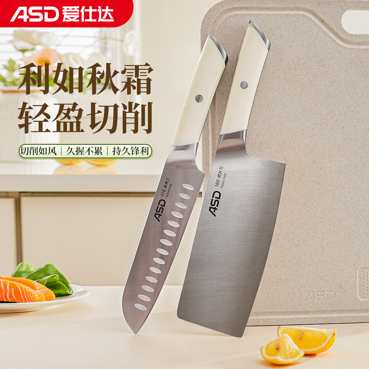 爱仕达菜刀家用厨房刀具