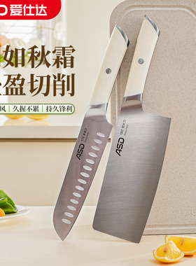 爱仕达菜刀家用厨房刀具女士切片切菜切肉刀厨师专用斩切套装正品