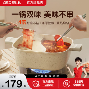 爱仕达鸳鸯锅火锅专用锅火锅家用涮锅燃气电磁炉通用官方旗舰正品