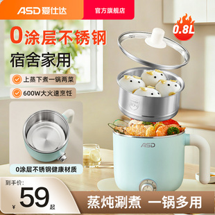 爱仕达电煮锅家用泡面锅蒸煮一体小电锅迷你火锅官方旗舰店正品