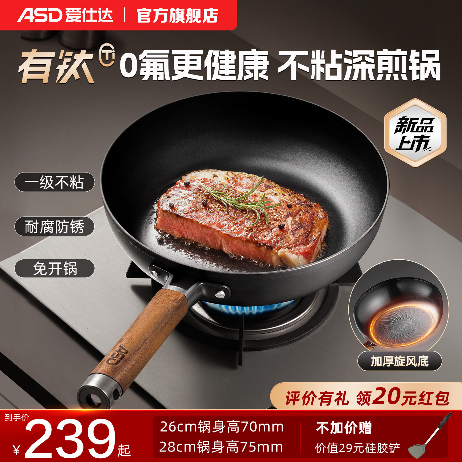 【新品】爱仕达钛铁不粘煎锅0特氟龙加高加厚铁锅煎蛋牛排平底锅