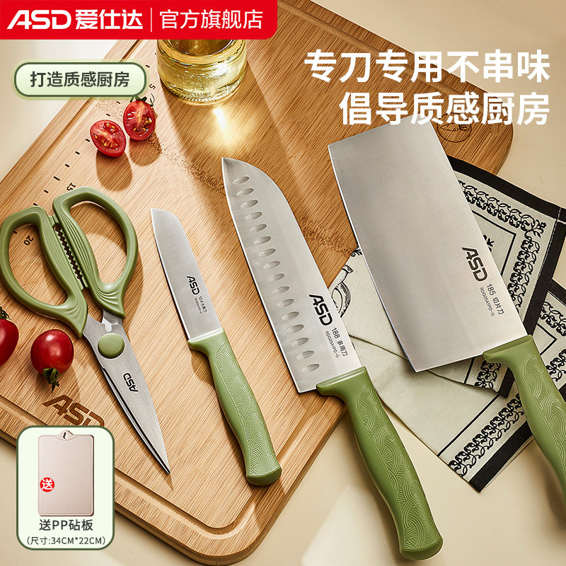 爱仕达不锈钢全套刀具菜刀家用切片刀剪刀水果刀五件套组合套装,厨房/烹饪用具,全套厨房刀具,淘宝优惠券,粉丝福利购,淘宝优惠卷
