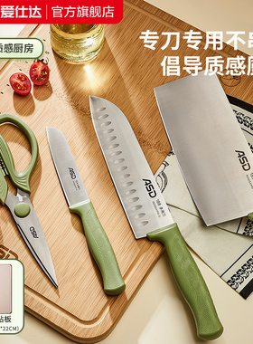 爱仕达不锈钢全套刀具菜刀家用切片刀剪刀水果刀五件套组合套装