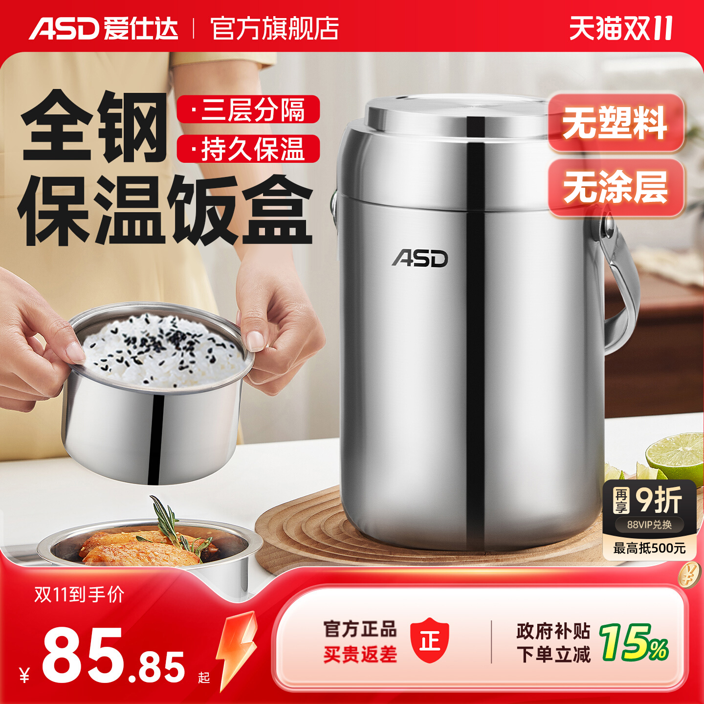 爱仕达保温饭盒学生上班便携带饭