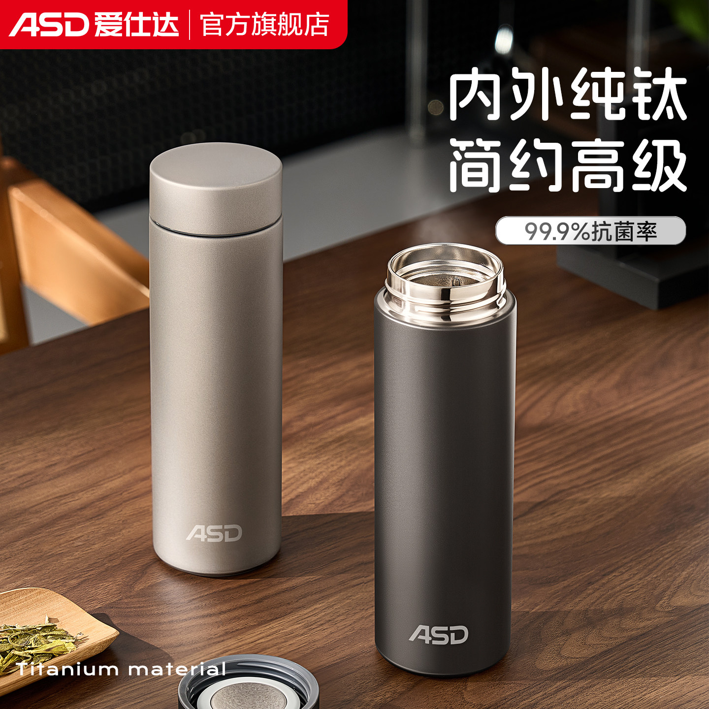 爱仕达钛杯纯钛保温杯2026新款图片
