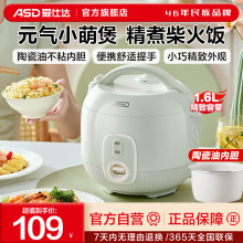 爱仕达迷你电饭煲家用1.6L陶瓷不粘内胆小容量电饭锅官方旗舰店