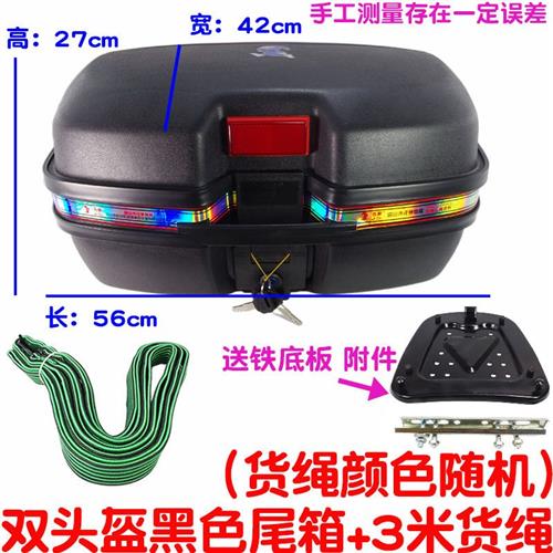 包邮摩托车大号后备箱摩托车尾箱电动车储物箱可拆卸工具箱i.