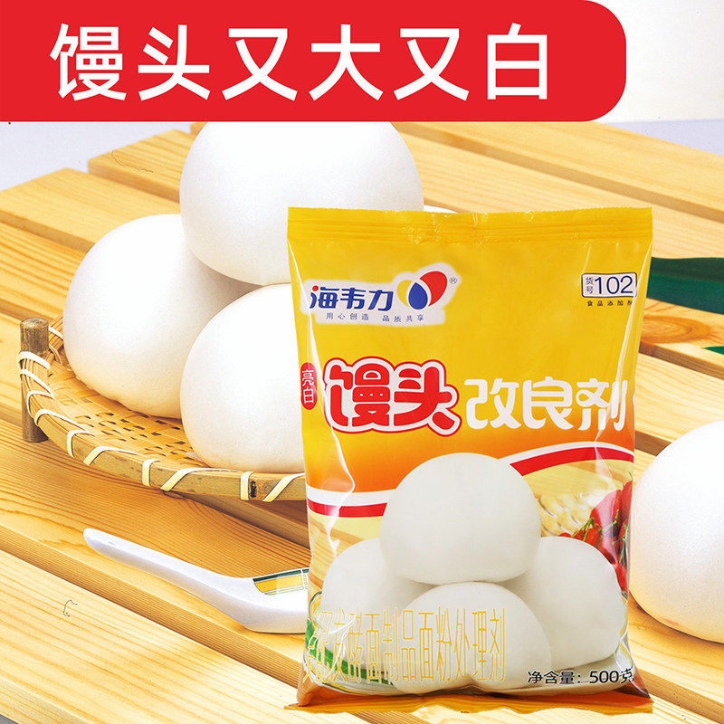 海韦力馒头改良剂102增白亮白覆配发酵面制品面 面粉处理剂商用50,粮油调味/速食/干货/烘焙,特色/复合食品添加剂,淘宝优惠券,粉丝福利购,淘宝优惠卷