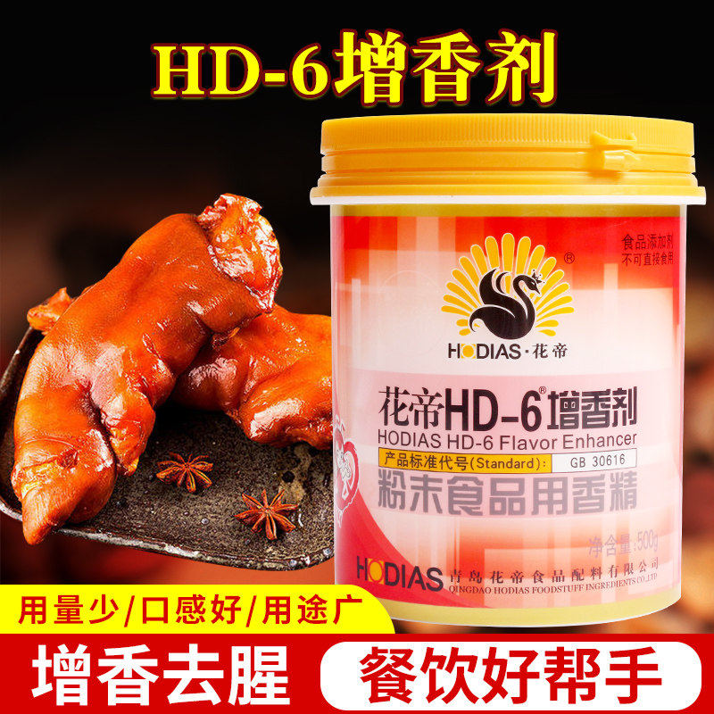 大厨四宝花帝hd-6增香剂肉香乙基麦芽酚粉食用透骨香去腥卤肉商用,粮油调味/速食/干货/烘焙,特色/复合食品添加剂,淘宝优惠券,粉丝福利购,淘宝优惠卷