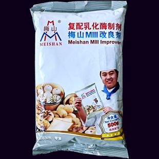 复配乳化酶制剂 整箱包邮（500g*20包）梅山改良剂 面包馒头改良