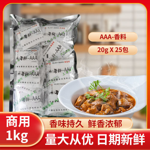 上海佳隆特香料3粉料加浓