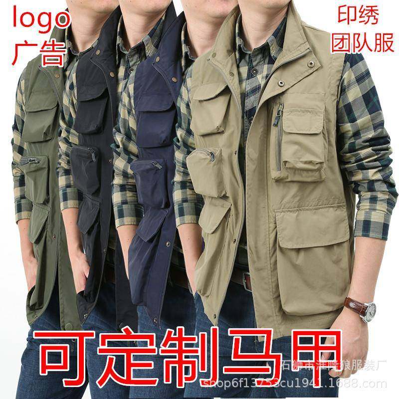 爆款定质logo印花广告摄影钓鱼团队队服多口袋户外活动大码马甲背,男装,常规马甲,淘宝优惠券,粉丝福利购,淘宝优惠卷