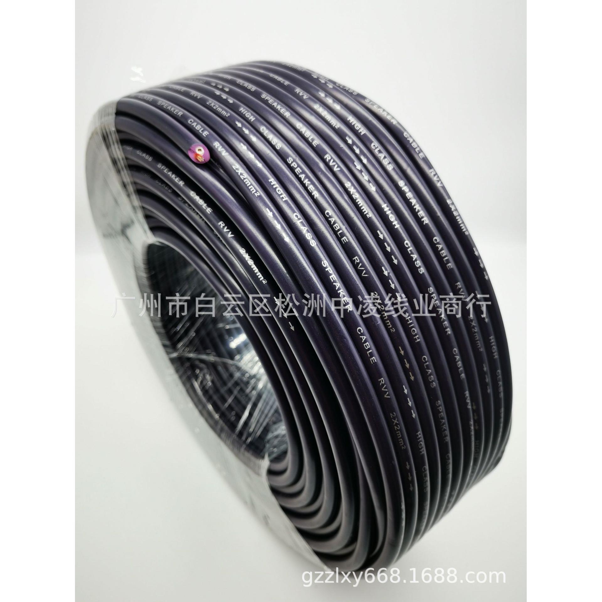 爆款供应2X2平方RVV护套线、RVV音响工程线、广播线材、音箱护套