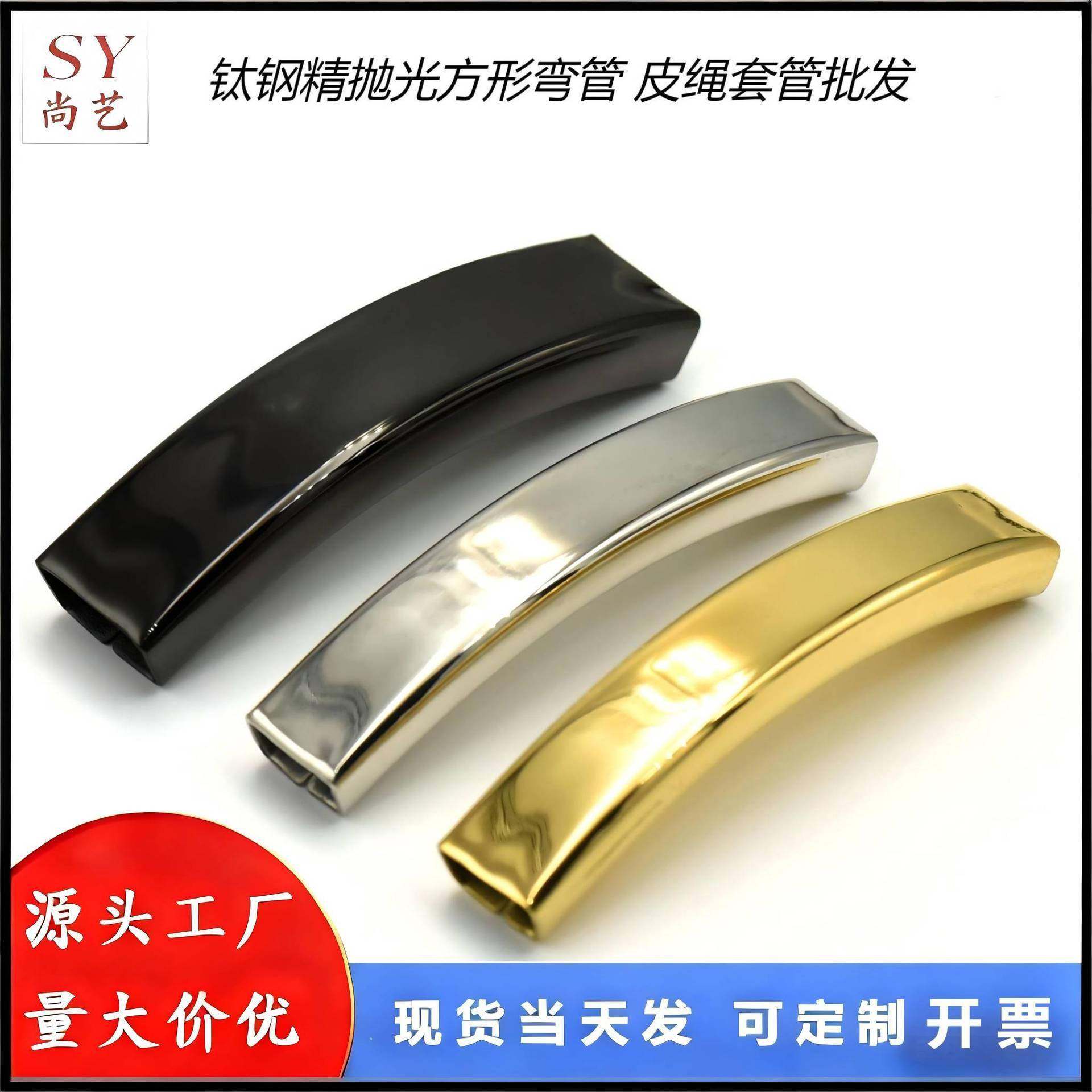 爆款高级感不锈钢皮绳弯管手绳弧形通管配饰抛光方管饰品配件,饰品/流行首饰/时尚饰品新,其他DIY饰品配件,淘宝优惠券,粉丝福利购,淘宝优惠卷