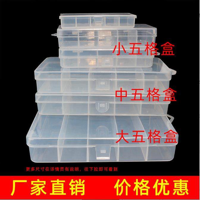爆款工厂路亚盒大中小号五格盒透明塑料配件盒路亚鱼饵收纳盒,户外/登山/野营/旅行用品,其他垂钓用品,淘宝优惠券,粉丝福利购,淘宝优惠卷