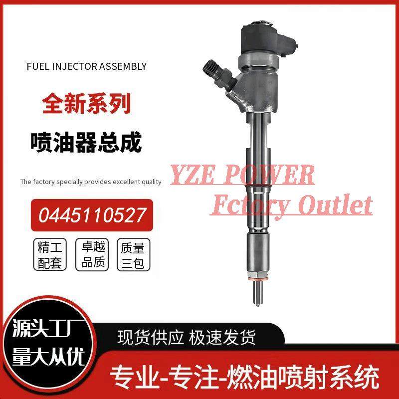 爆款勃铖喷油器稳定耐用工厂直供0445110527