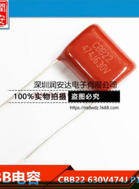 爆款聚丙烯薄膜电容CBB22630V474J630V470NF630V0.47UF脚距P15