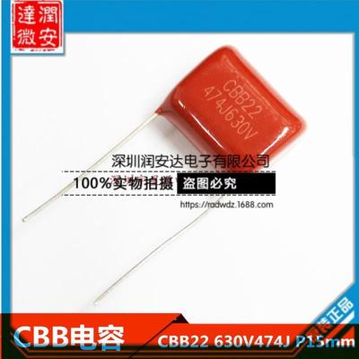 爆款聚丙烯薄膜电容CBB22630V474J630V470NF630V0.47UF脚距P15