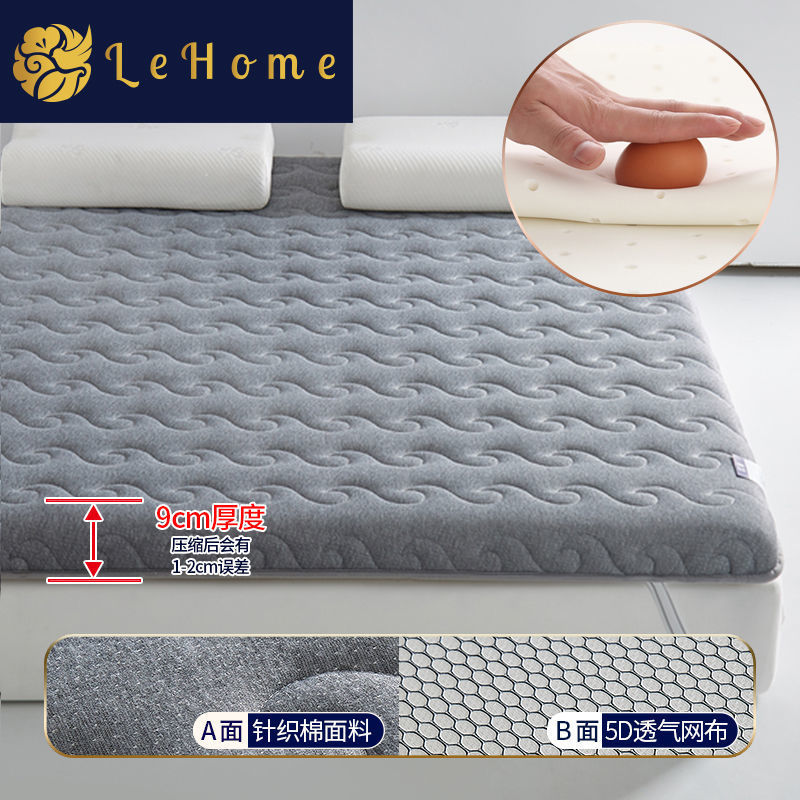 促销LEHOME乳胶加厚床垫1.8m榻榻米垫子铺底出租房1.5米宿舍学生