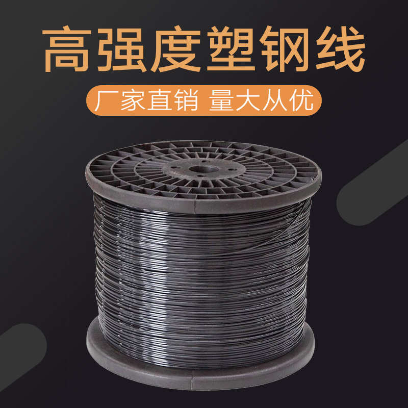 塑钢线高强度大棚线百香果火龙果葡萄棚架园艺线养殖网床拉绳专