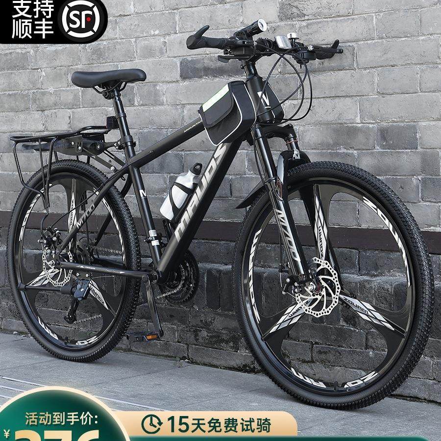 拉车套罩山地自行车成人男款变速青少年新型省力公路单车上班代步