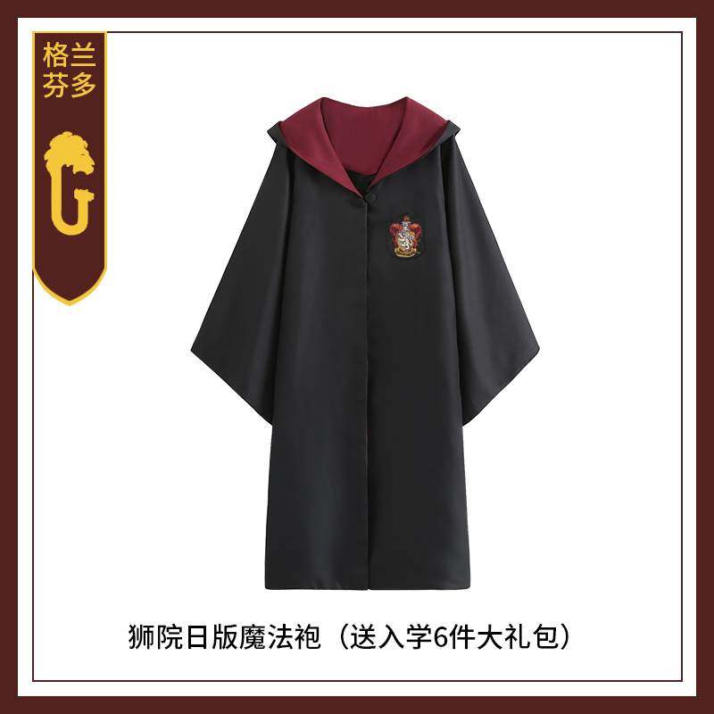 哈利波特学院长袍联名款魔法袍子霍格沃茨斗篷cos服装巫师袍校服