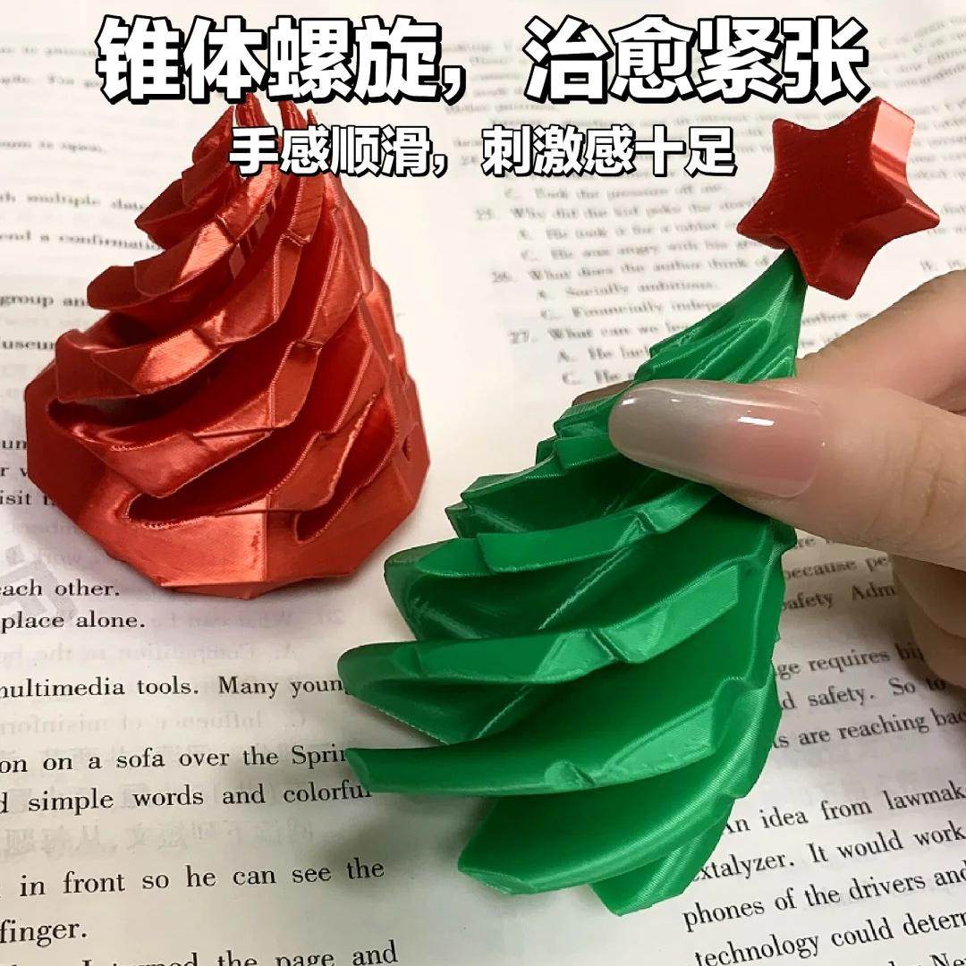 3d打印圣诞限定堆叠伸缩螺旋锥