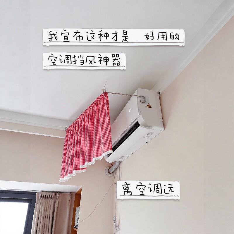 挡风神器空调疏风器出风口装饰挡风帘防直吹挡板挡风罩壁挂通用