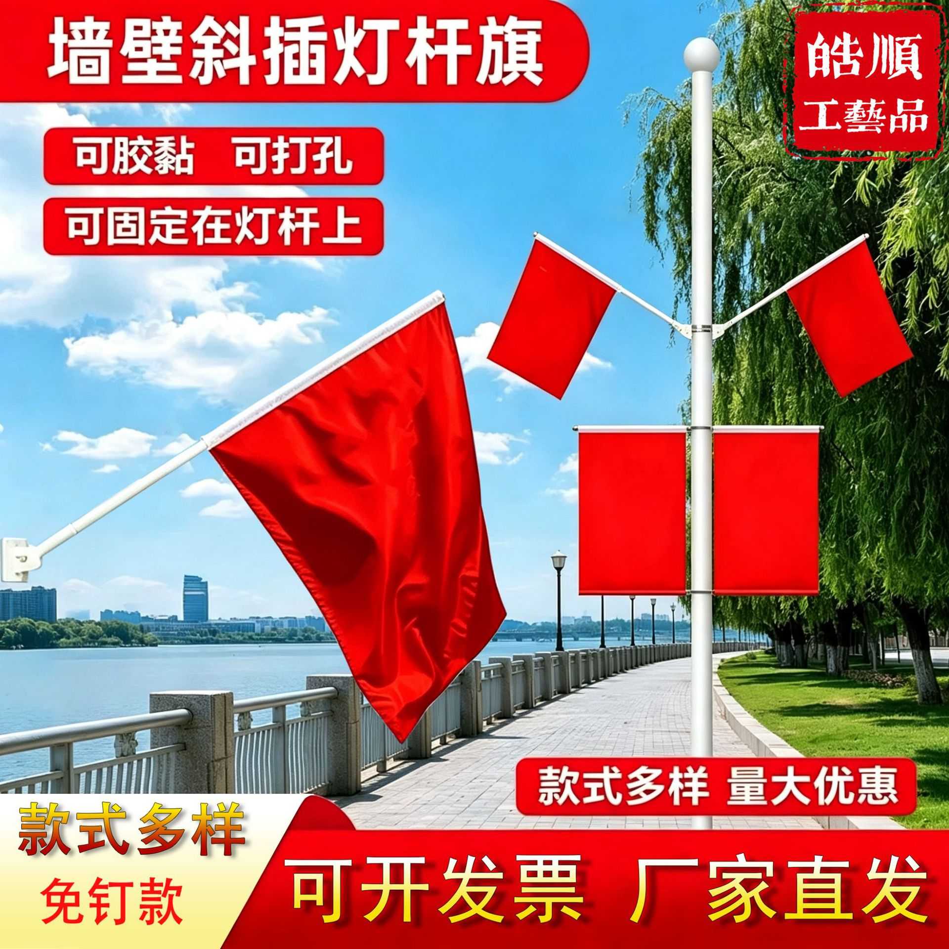 纳米防水加厚国旗户外斜插旗国庆工型v型灯杆旗工字七字123456号