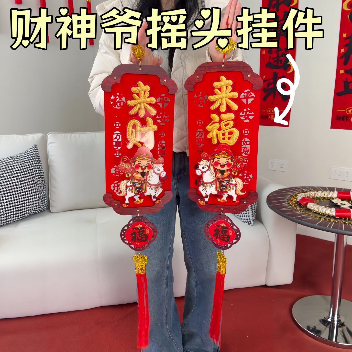 马年财神挂件！来财又来福~