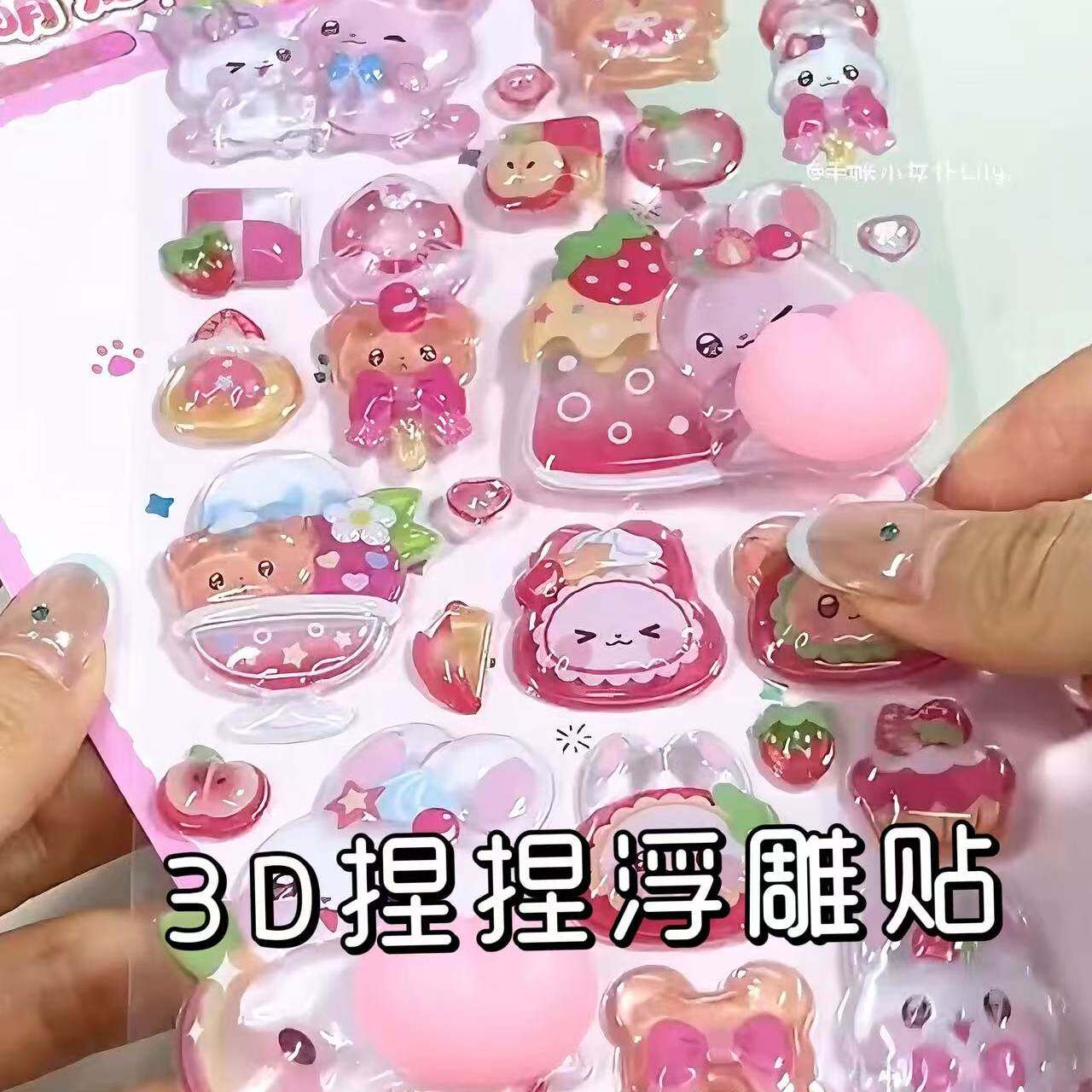 贴玩具软软萌宠手帐贴纸解压萌粒壳3D捏手机可爱捏捏装饰捏素材