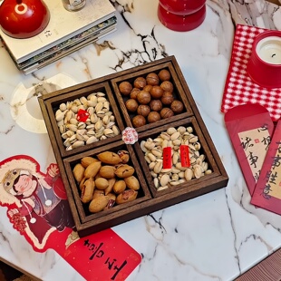 果盘家用茶几木质四宫格干果盘果盘分格零食盘收纳盒高级感坚果盘