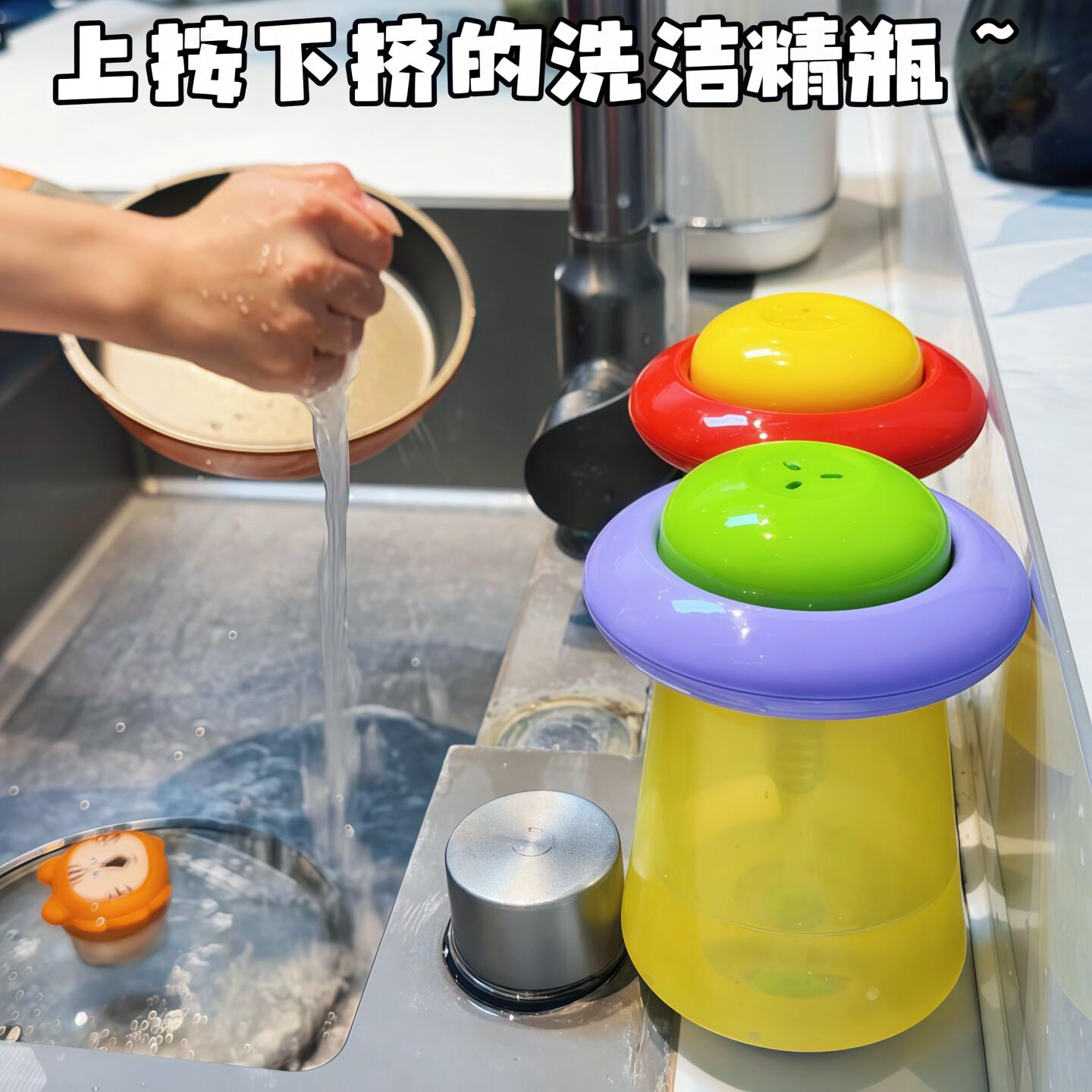 【新家的100个快递】多巴胺撞色洗洁精按压瓶二合一挤压瓶高颜值