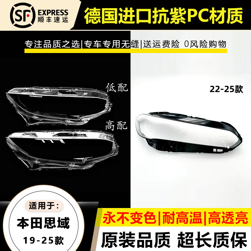 适用于16-21款本田九代思域大灯灯罩22-24款十代思域大灯灯壳面罩