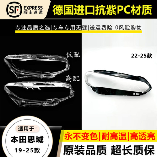适用于16-21款本田九代思域大灯灯罩22-24款十代思域大灯灯壳面罩