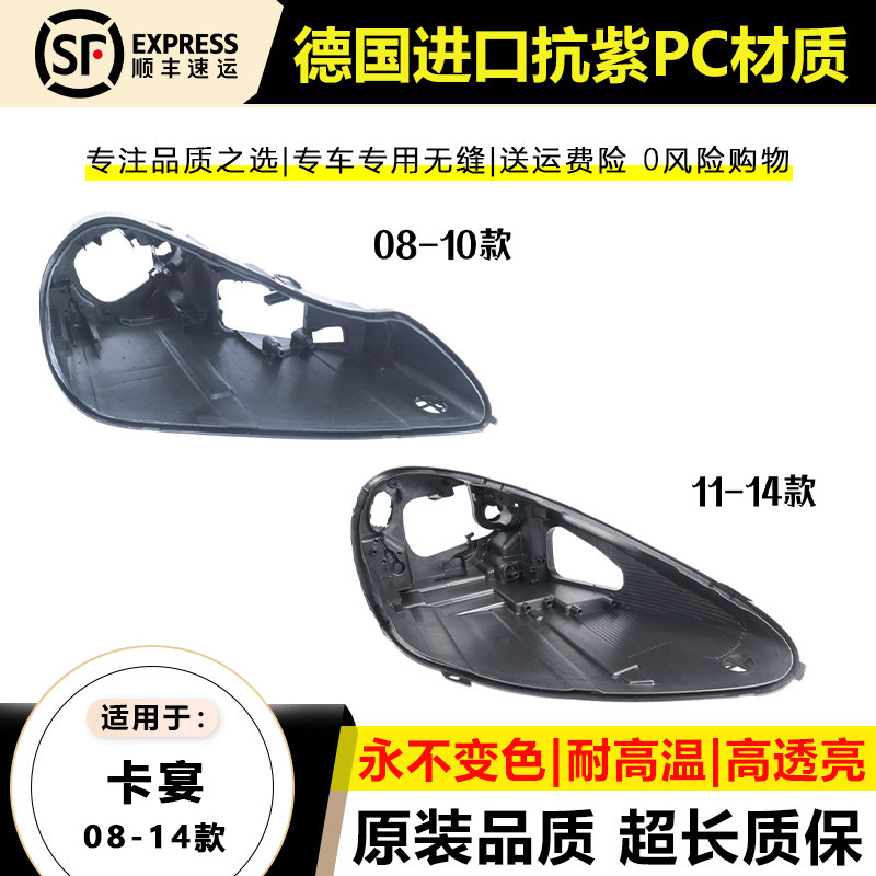 适用08 09 10款保时捷卡宴大灯后壳11 12 13 14年卡宴前大灯底座