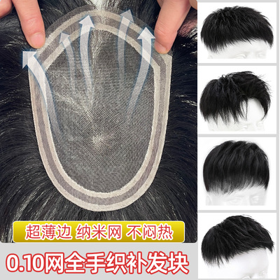 全真发手织0.10纳米网假发