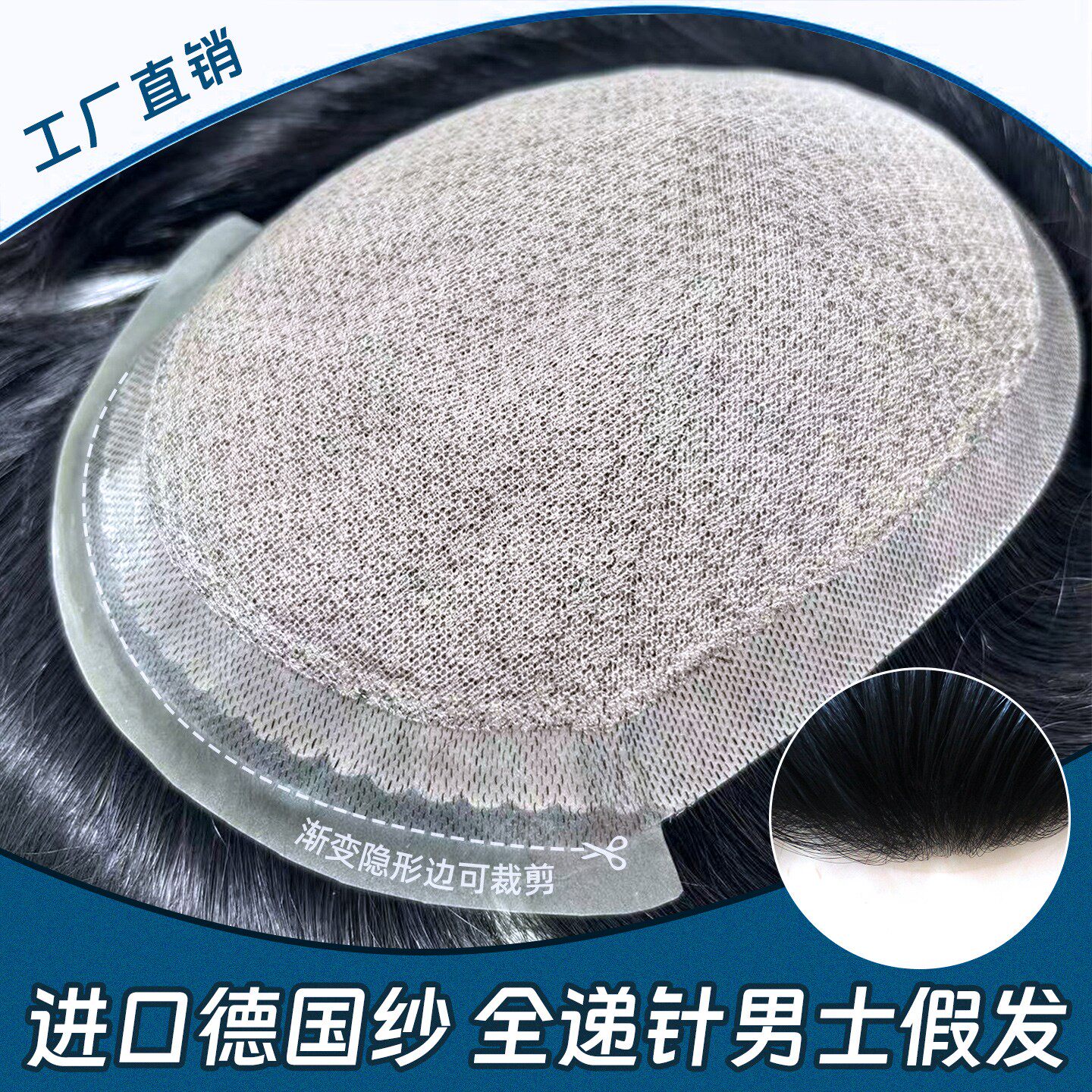 男士假发隐形无痕透气全递针手织真发生物边头顶补发块秃顶假发片
