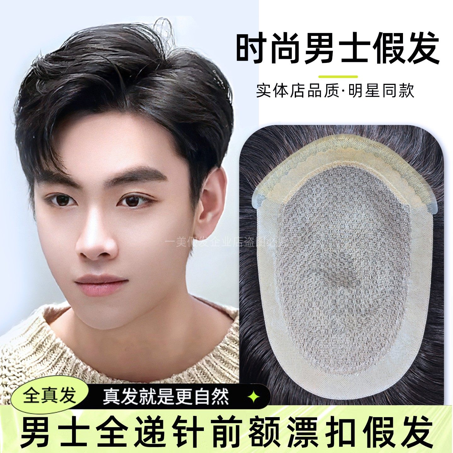 男士假发前额漂扣超隐形递针大背头全真发秃顶帅气高端补发片