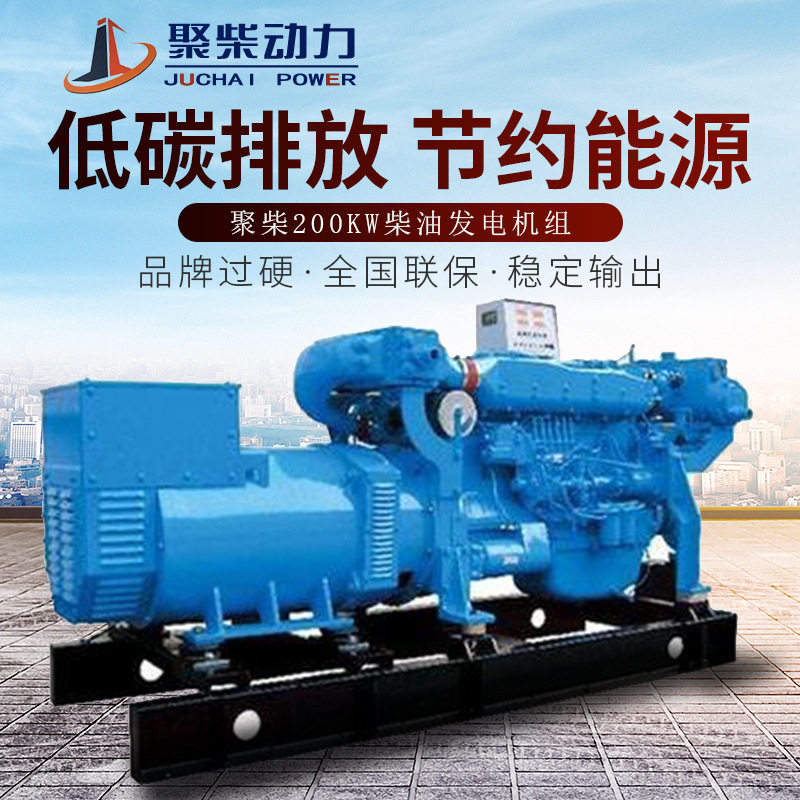 200kw船用柴油发电机组海上柴油三相电380v纯铜无刷马拉松发电机