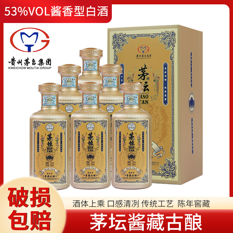 茅坛酱香型53度礼盒装破损包赔