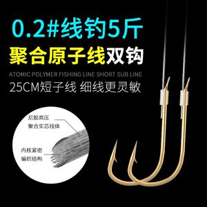 原子线双钩原子聚合子线超0.2细大力马pe短子线金袖细线超强拉力