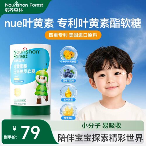 补充叶黄素，不怕孩子看手机，看书